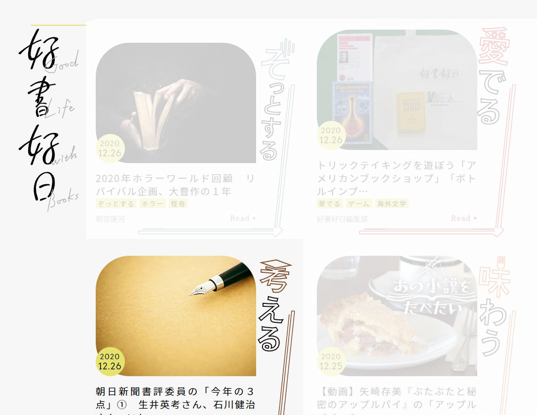 朝日新聞書評委員の「今年の3点」に『荷を引く獣たち』が選出されました。