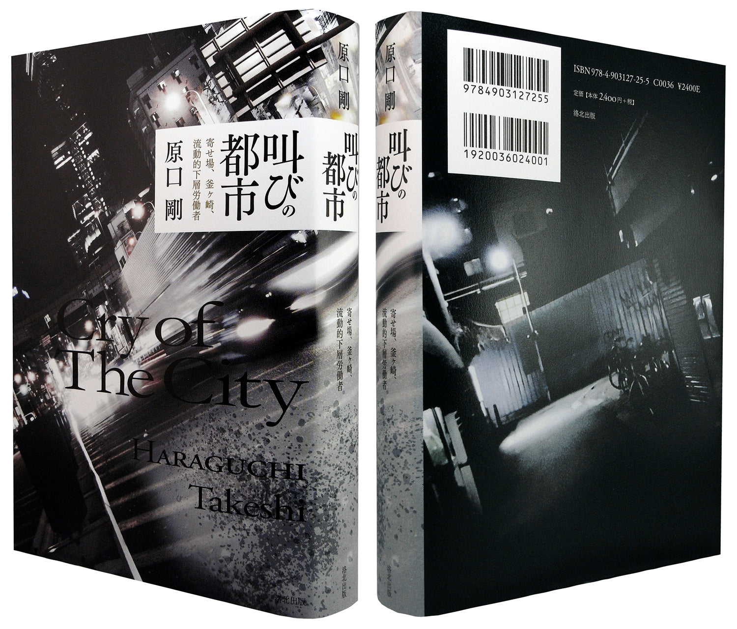 原口剛さん(地理学者 神戸大学)を迎えて、まちの「再開発」をめぐる勉強会 2023年9月