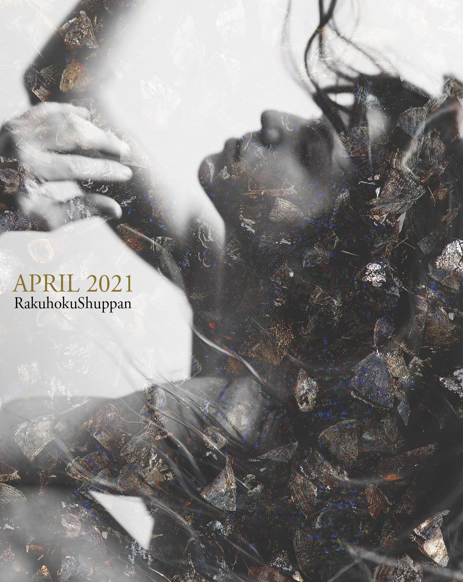 試作 装幀のための 2021年3月31日