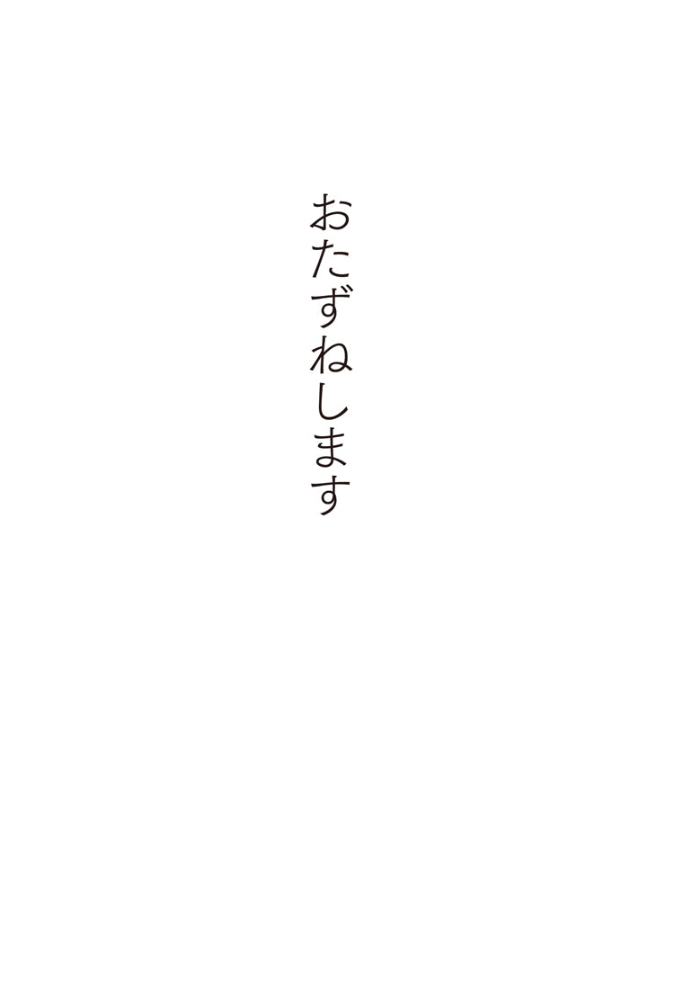 『妊娠――あなたの妊娠と出生前検査の経験をおしえてください』、柘植あづみ、菅野摂子、石黒眞里