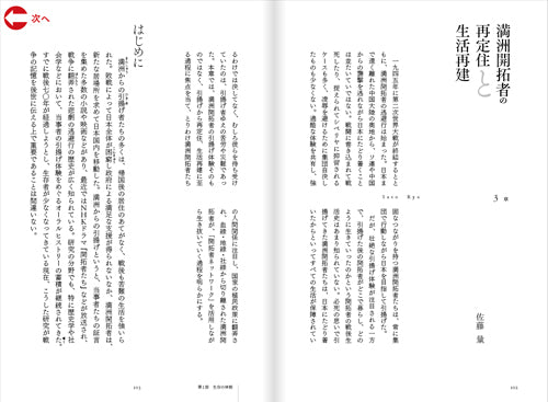 『体制の歴史――時代の線を引きなおす』、天田城介、角崎洋平、櫻井悟史、洛北出版